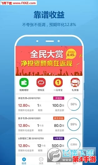 寻找梦想乐园APP下载地址,轻松掌握官方与第三方安全下载方式指南 寻找梦想乐园APP下载地址,轻松掌握官方与第三方安全下载方式指南