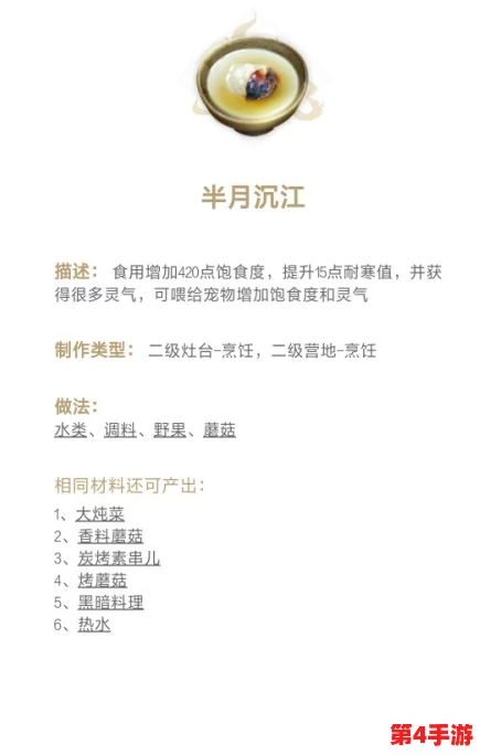 探索妄想山海热水食谱:独特烹饪技巧与美味佳肴制作全攻略 探索妄想山海热水食谱:独特烹饪技巧与美味佳肴制作全攻略