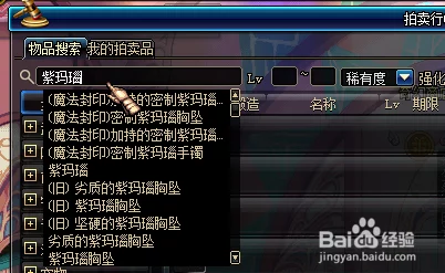《地下城与勇士》紫玛瑙寻宝攻略：揭秘高效掉落地图，助你快速集齐稀有宝石！