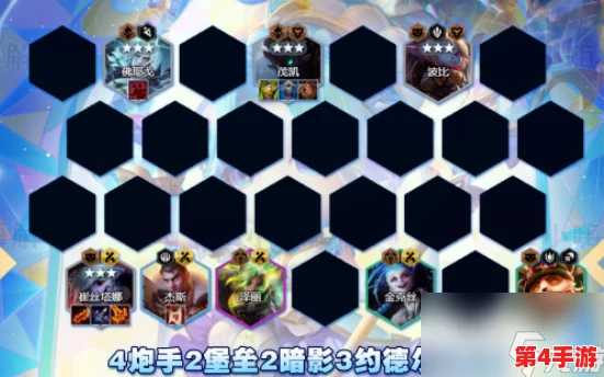 金铲铲之战S9赛季策略:四潜行艾卡西亚阵容搭配与实战技巧深度解析 金铲铲之战S9赛季策略:四潜行艾卡西亚阵容搭配与实战技巧深度解析