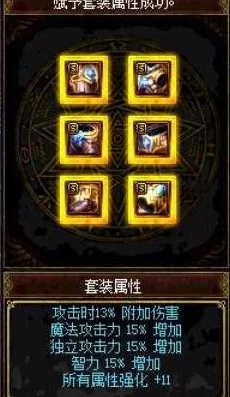 《地下城与勇士起源》：全面掌握装备品级调整箱使用技巧，优化角色战力指南