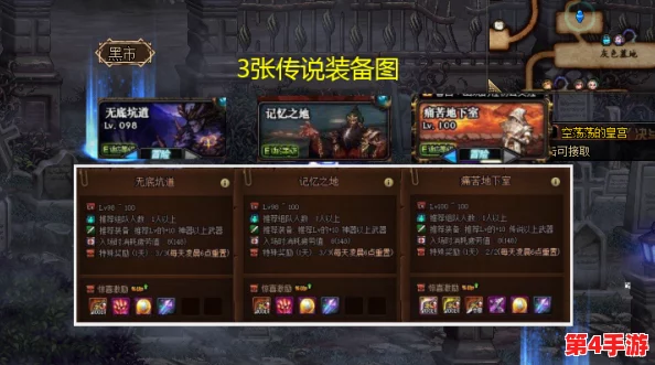 《DNF手游》女鬼剑全面出装指南：打造顶级角色，从武器到防具的终极搭配策略