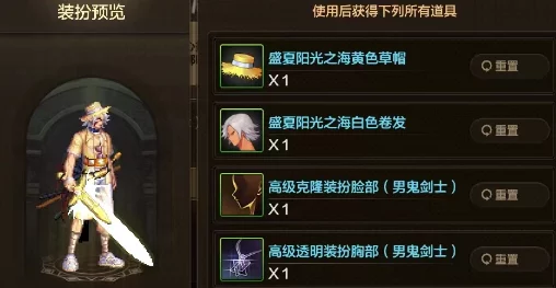 《DNF手游》女鬼剑全面出装指南：打造顶级角色，从武器到防具的终极搭配策略
