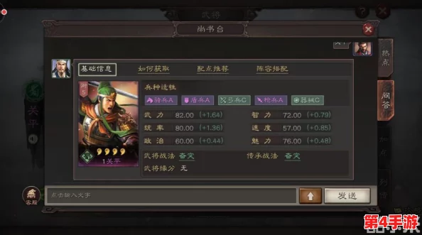 《三国志战略版》貂蝉领衔:打造无敌武锋骑阵容搭配策略与实战指南 《三国志战略版》貂蝉领衔:打造无敌武锋骑阵容搭配策略与实战指南