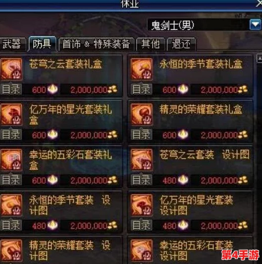 DNF玩家必看：全面对比解析，哪些攻速宝珠最适合你的职业与装备搭配？