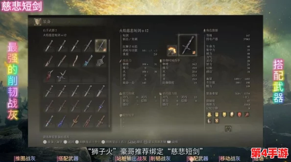探索艾尔登法环:揭秘老寒腿特效加成的神秘武器归属 探索艾尔登法环:揭秘老寒腿特效加成的神秘武器归属