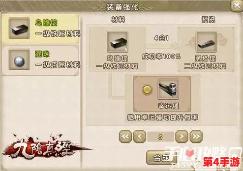 九阴真经手游：全面指南——如何高效获取装备打造台，提升战力秘籍