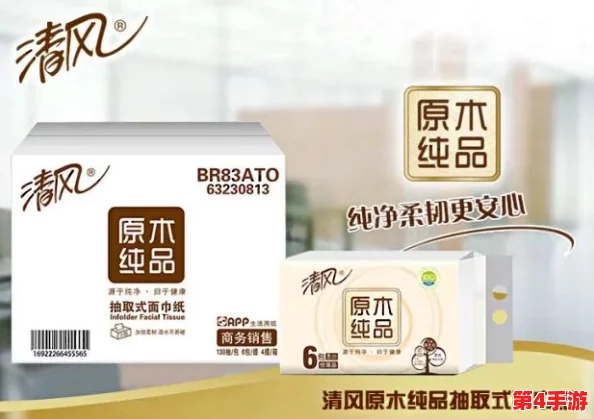 18已经准备好卫生纸,网友热议:这样的贴心服务真让人感到安心,日常生活小细节值得关注! 18已经准备好卫生纸,网友热议:这样的贴心服务真让人感到安心,日常生活小细节值得关注!