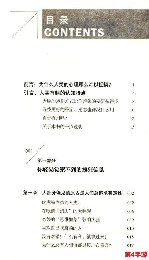 欺欲(1V2)_华云_：揭示人性深处的欲望与道德冲突，探讨社会现象背后的心理动因
