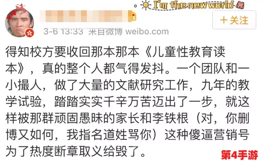 性爱动态69XX：全球范围内性教育的变化与年轻人态度的转变分析