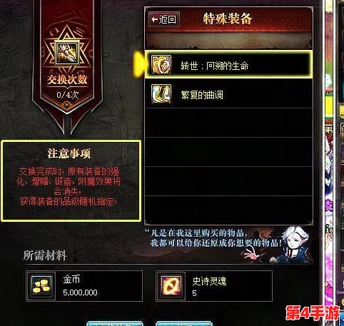 《地下城与勇士》天帝三觉觉醒之旅：解锁终极力量的关键任务详解