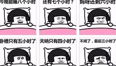 男女晚上睡不着啦啦啦啦：专家解析失眠原因与应对策略，助你安然入睡！