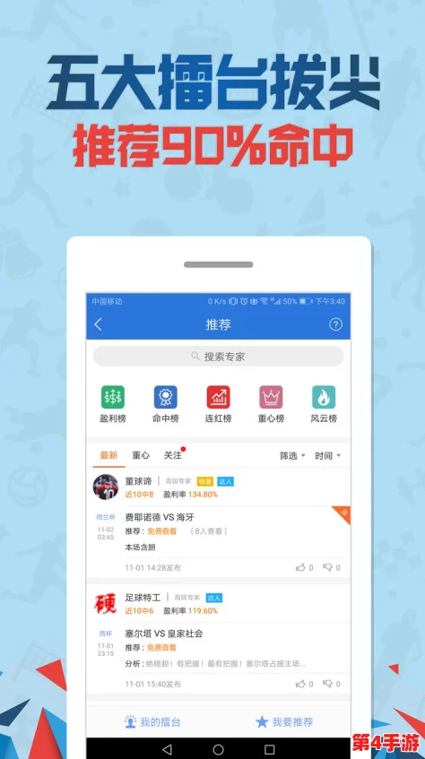 黄金网站app免费视频大全：探讨其在用户体验和内容丰富性方面的优势与不足之处