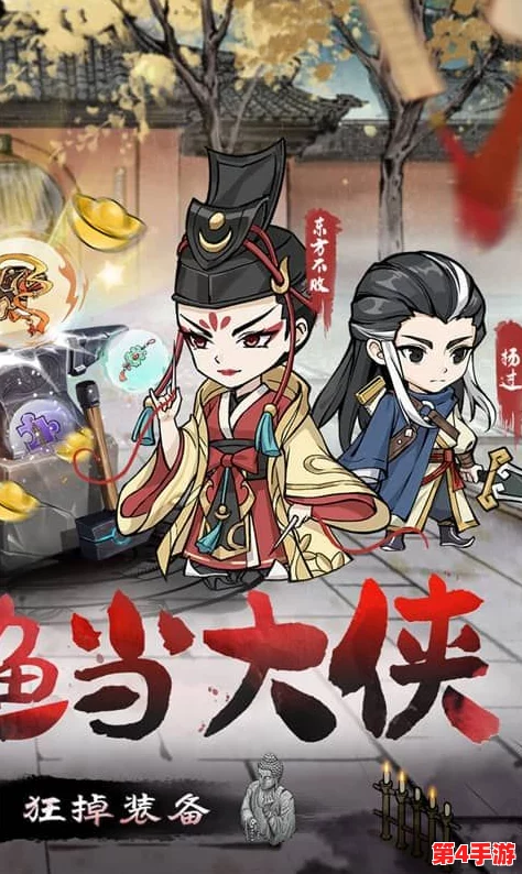 江湖立志传:尊享最新福利盛宴,独家兑换码限时领取,助力侠客梦想启航! 江湖立志传:尊享最新福利盛宴,独家兑换码限时领取,助力侠客梦想启航!