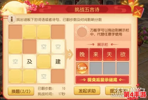 2024年热门成语接龙游戏大挑战：探索经典关卡，畅享耐玩手游下载精选推荐！