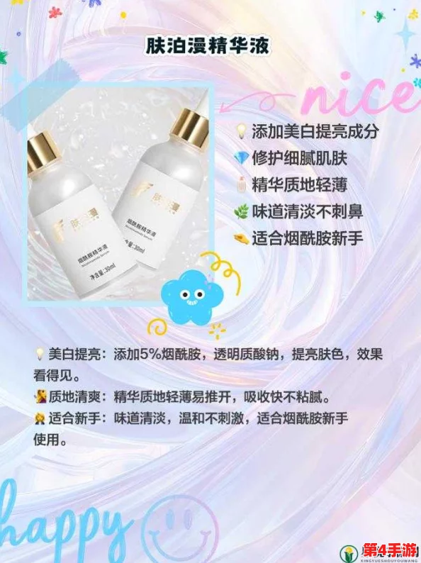 亚洲日本国产精华液的深层解析与使用心得分享