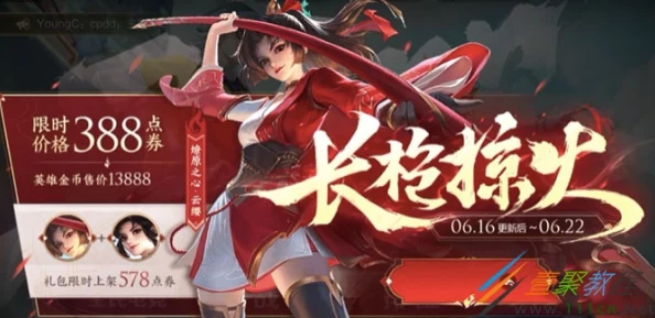 王者荣耀云缨奖励网站v1.8.6:全新版本带来丰富的游戏体验与丰厚的奖励,玩家们不容错过! 王者荣耀云缨奖励网站v1.8.6:全新版本带来丰富的游戏体验与丰厚的奖励,玩家们不容错过!