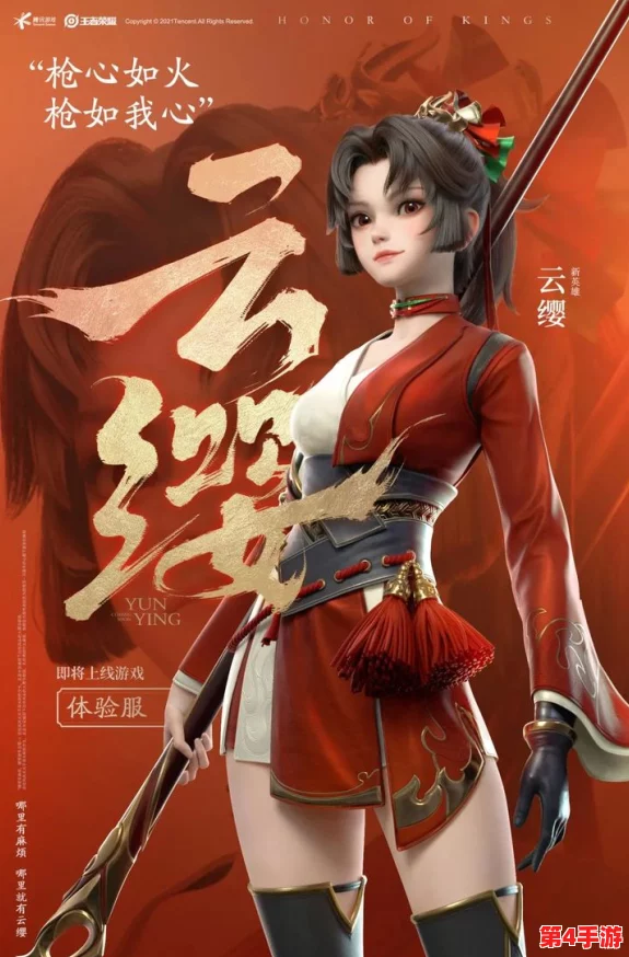 王者荣耀云缨奖励网站v1.8.6:全新版本带来丰富的游戏体验与丰厚的奖励,玩家们不容错过! 王者荣耀云缨奖励网站v1.8.6:全新版本带来丰富的游戏体验与丰厚的奖励,玩家们不容错过!