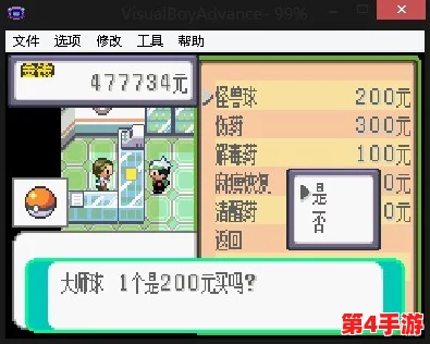 《口袋妖怪叶绿》高效刷钱技巧:快速积累财富,成为游戏中的富豪玩家! 《口袋妖怪叶绿》高效刷钱技巧:快速积累财富,成为游戏中的富豪玩家!