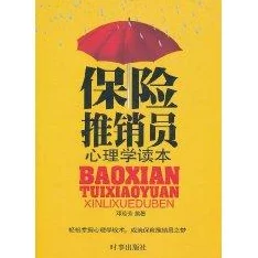 年轻女保险销售员5：勇往直前，展现无畏精神与坚定信念的职场风采