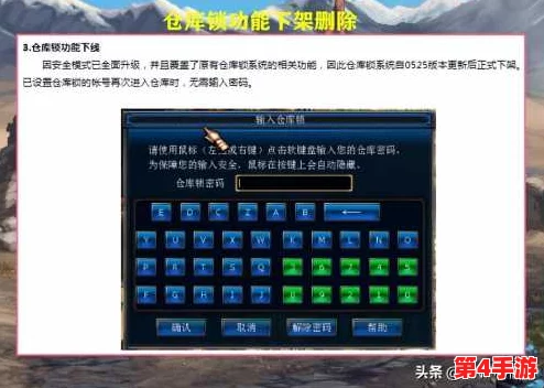 《地下城与勇士》中，快速开启仓库的快捷键操作指南