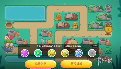《保卫萝卜4》秋日奶茶挑战:解锁第20关完美通关策略,打造专属防御盛宴! 《保卫萝卜4》秋日奶茶挑战:解锁第20关完美通关策略,打造专属防御盛宴!