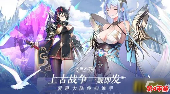 爱琳诗篇中凯瑟琳与司奕:强度对比下的顶尖英雄抉择分析 爱琳诗篇中凯瑟琳与司奕:强度对比下的顶尖英雄抉择分析