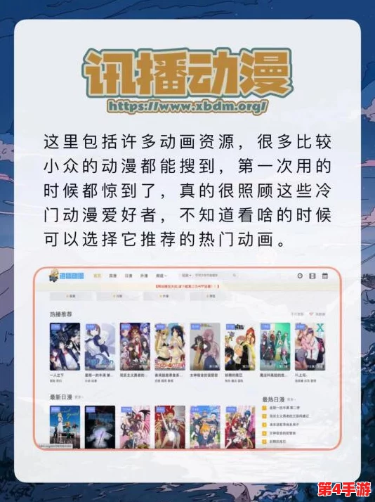 樱花动漫官方网站免费下拉式功能上线,用户体验大幅提升引发热议 樱花动漫官方网站免费下拉式功能上线,用户体验大幅提升引发热议