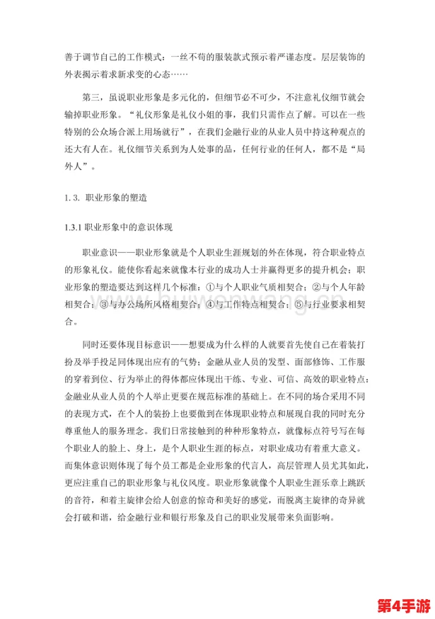 银行业务员1—14:深入分析银行业从业者的职业发展与挑战,探讨其在金融服务中的重要角色与影响力 银行业务员1—14:深入分析银行业从业者的职业发展与挑战,探讨其在金融服务中的重要角色与影响力