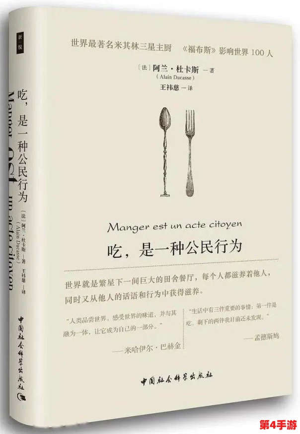 积积对积积:如何在现代社会中实现个人与集体的和谐共生? 积积对积积:如何在现代社会中实现个人与集体的和谐共生?