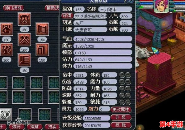 梦幻西游策略指南:骷髅大唐角色顶级装备搭配与属性优化全攻略 梦幻西游策略指南:骷髅大唐角色顶级装备搭配与属性优化全攻略