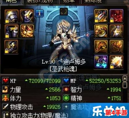 《地下城与勇士》赵云角色远古装备选择指南:最优搭配策略解析,提升战力必备! 《地下城与勇士》赵云角色远古装备选择指南:最优搭配策略解析,提升战力必备!