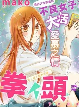 去浏览器搜：Another girl in the wall[头盔]，不可得兼顾
