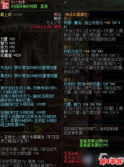 DNF奶妈神话耳环选择指南：生命涟漪与混沌之声，哪个更适合你的战斗风格？