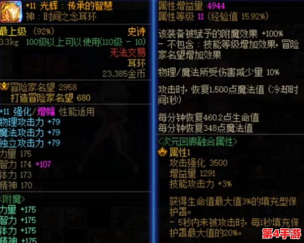 DNF奶妈神话耳环选择指南:生命涟漪与混沌之声,哪个更适合你的战斗风格? DNF奶妈神话耳环选择指南:生命涟漪与混沌之声,哪个更适合你的战斗风格?