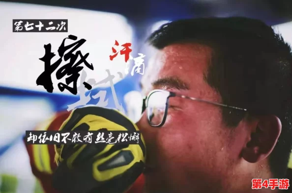 好满1v2骨科:挑战困难,勇往直前,不畏艰辛,迎接挑战 好满1v2骨科:挑战困难,勇往直前,不畏艰辛,迎接挑战