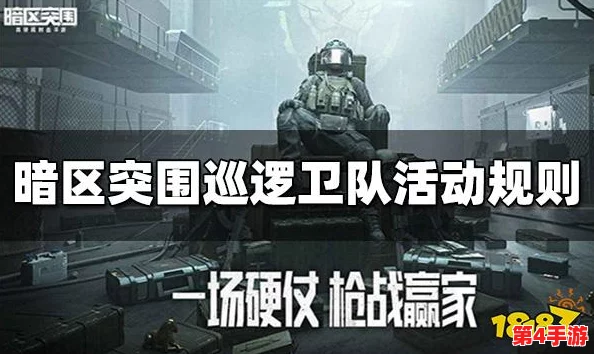 《暗区突围》全面攻略：如何高效完成农场保卫队任务，守护领地安全策略解析