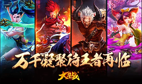 大圣之怒：妖界至尊撼苍穹，誓以无上妖力问鼎九天玉皇尊位
