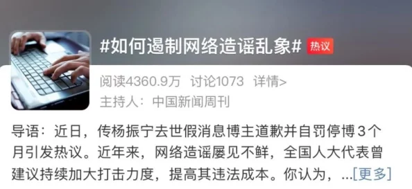 黑料不打烊2024:在信息泛滥的时代,如何辨别真相与谣言成为了每个人必须面对的挑战 黑料不打烊2024:在信息泛滥的时代,如何辨别真相与谣言成为了每个人必须面对的挑战