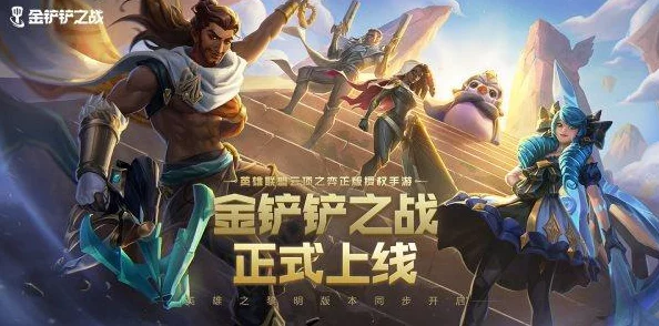 金铲铲之战：亚索主题皮肤售价及获取方式全面解析，玩家需知花费详情