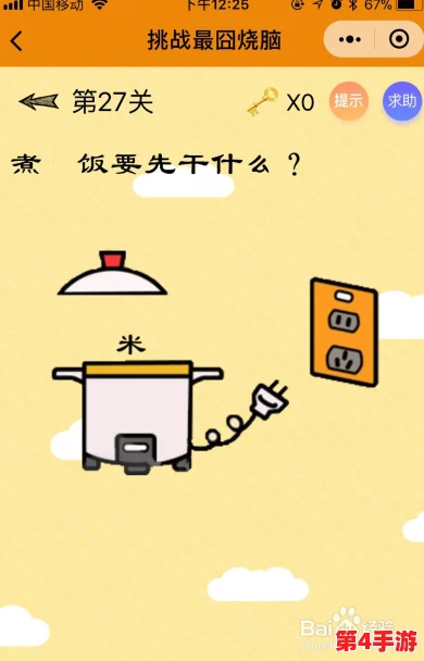 2024年最新热门数学智趣挑战：精选烧脑智力游戏大全，激发思维潜能的绝佳选择！