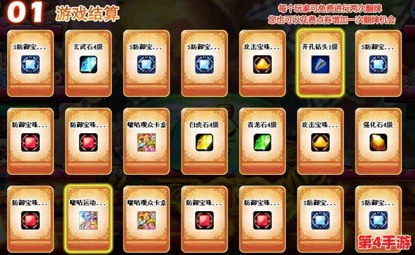 弹弹堂副本掉落指南：揭秘哪些神秘关卡最易获取稀有装备！