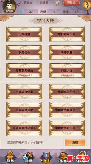 想不想修真：凡人传奇真绝神通加点策略全解析，助你飞升仙界