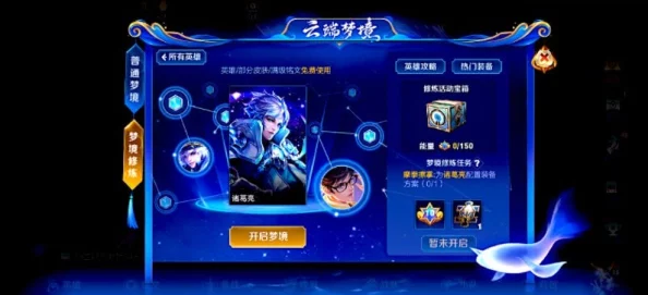 王者荣耀艾琳陌上桑新皮肤华丽登场，首周特惠仅需710点券限时抢购！