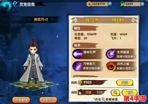 【全面进阶】花千骨手游新版本洗炼系统详解：高效提升装备属性策略指南