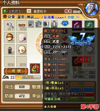 《弹弹堂》游戏深度探讨：230系列武器中，哪一款实战表现最为强劲？