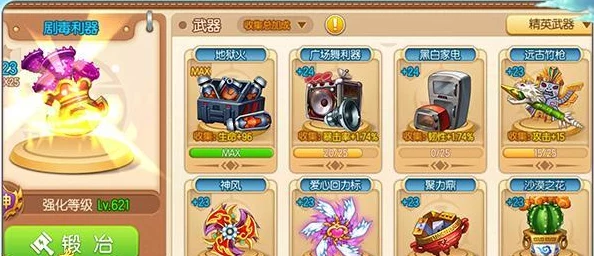 《弹弹堂》游戏深度探讨：230系列武器中，哪一款实战表现最为强劲？