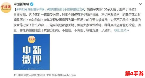 搜索 - 黑料社区：揭开真相，寻找用户心中的真实故事与深度讨论