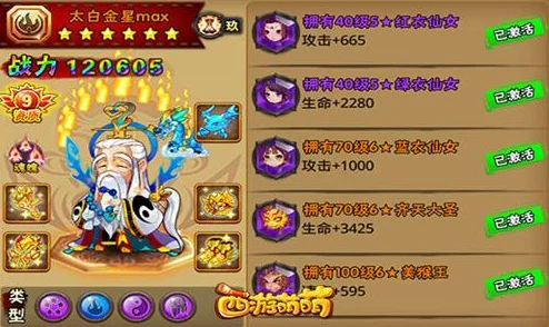 《龙珠愿望故事》英雄升星全面指南：解锁各品质所需材料详解与策略规划