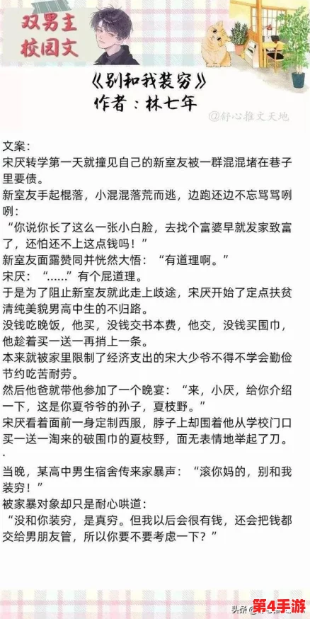 双男主车书细写toy:在现代文学中,如何通过角色塑造与情节发展展现复杂的人际关系和情感纠葛 双男主车书细写toy:在现代文学中,如何通过角色塑造与情节发展展现复杂的人际关系和情感纠葛